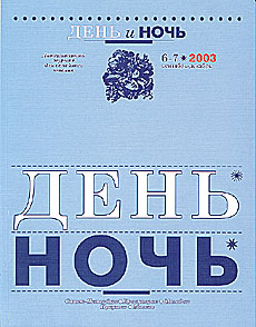  2003-6-7