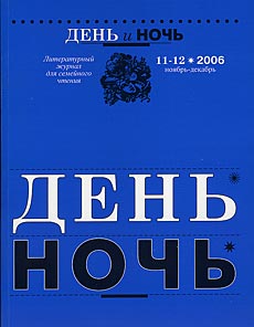  2006-11-12