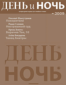  2009-4